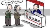 中国邮政信用卡被冻结怎么激活,中国邮政储蓄银行信用卡多长时间不用会冻结
