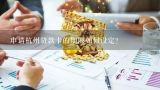 申请杭州贷款卡的期限如何设定?
